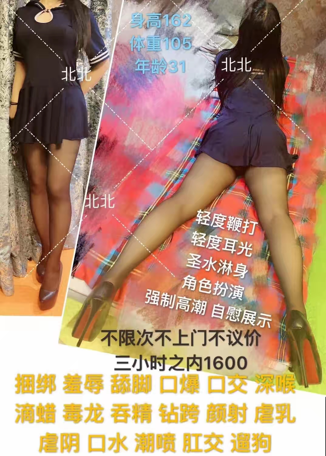 验证成寿寺SM